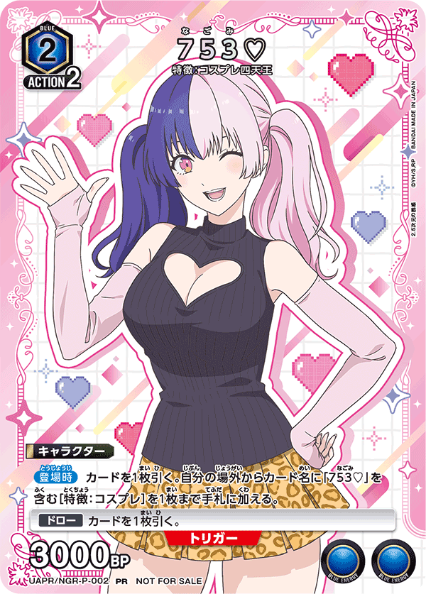 753♡