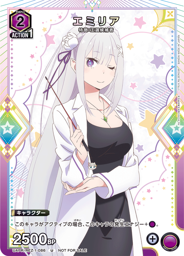 愛蜜莉雅