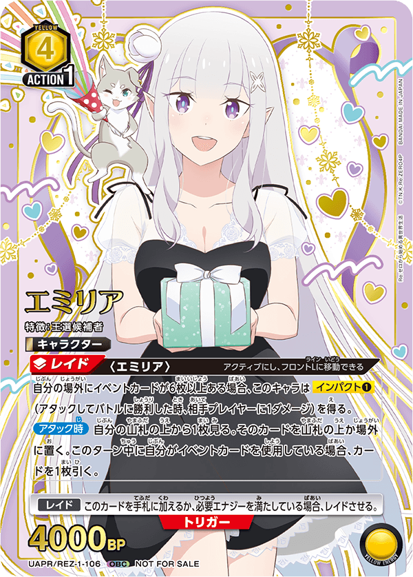 愛蜜莉雅