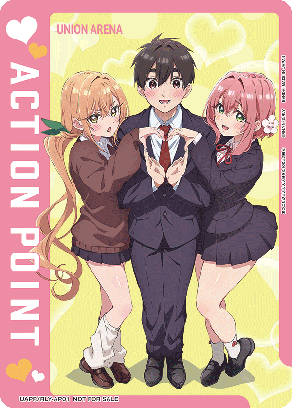 アクションポイントカード(超超超超超喜歡的女朋友們)