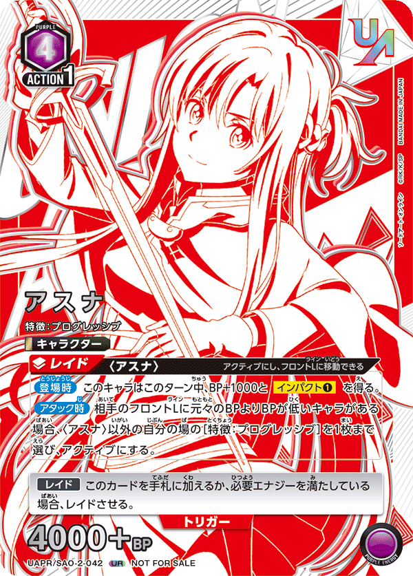 亞絲娜