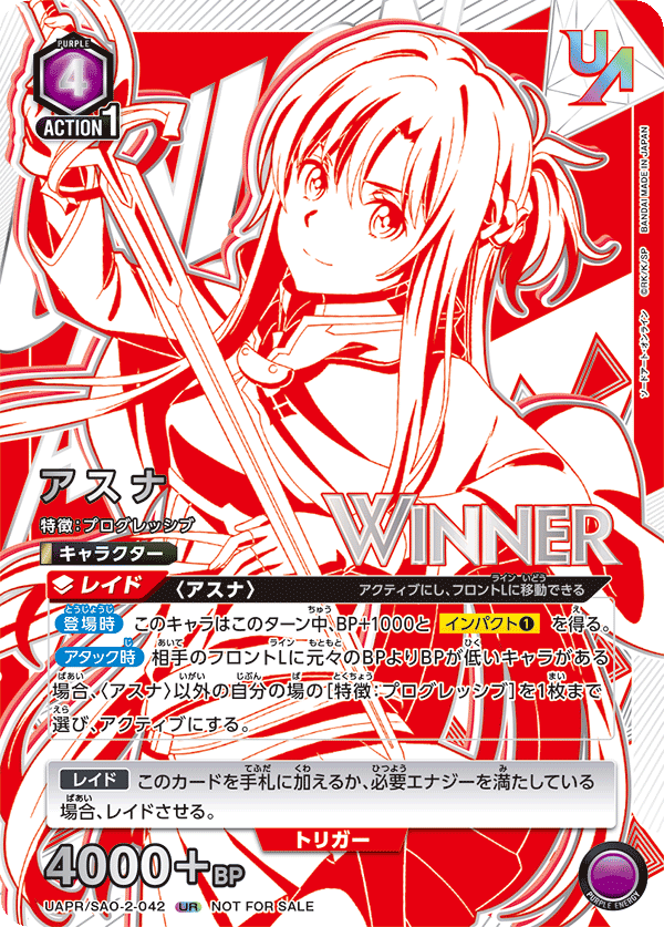 亞絲娜