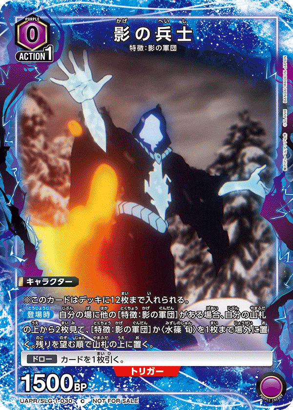 闇影士兵