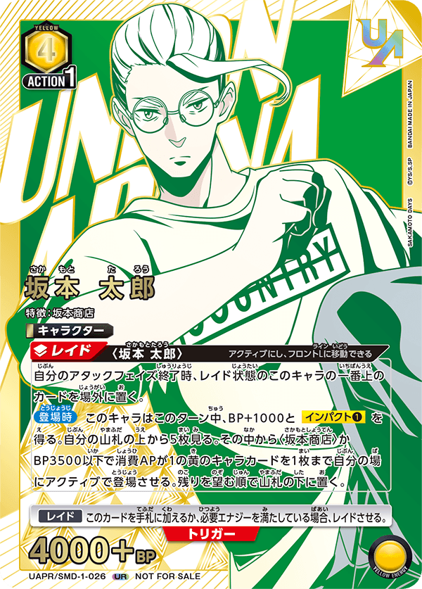 坂本 太郎