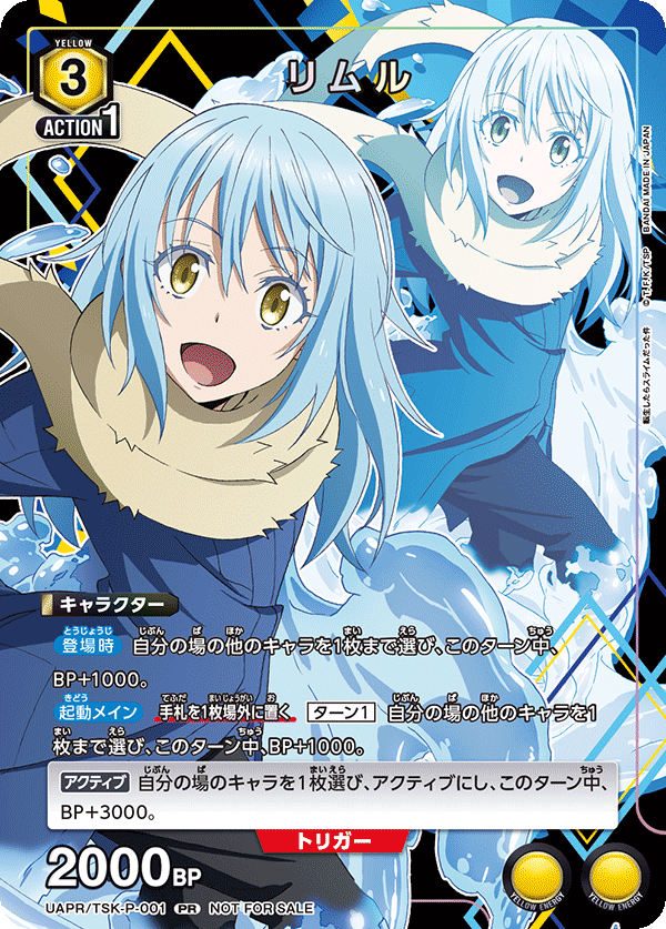 リムル