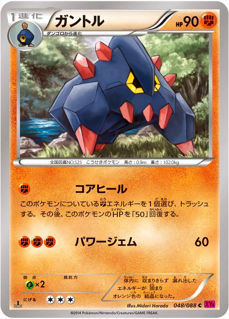 ガントル