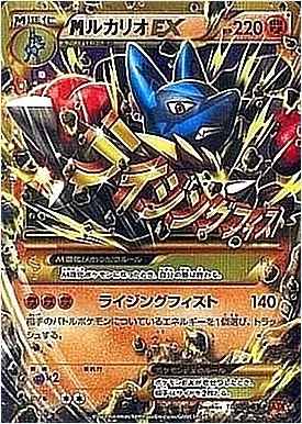 MルカリオEX