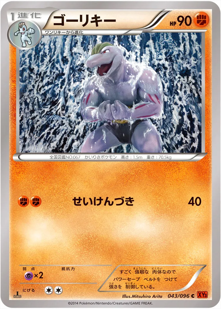 ゴーリキー