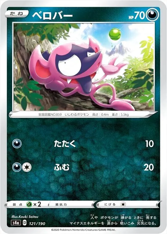 ベロバー