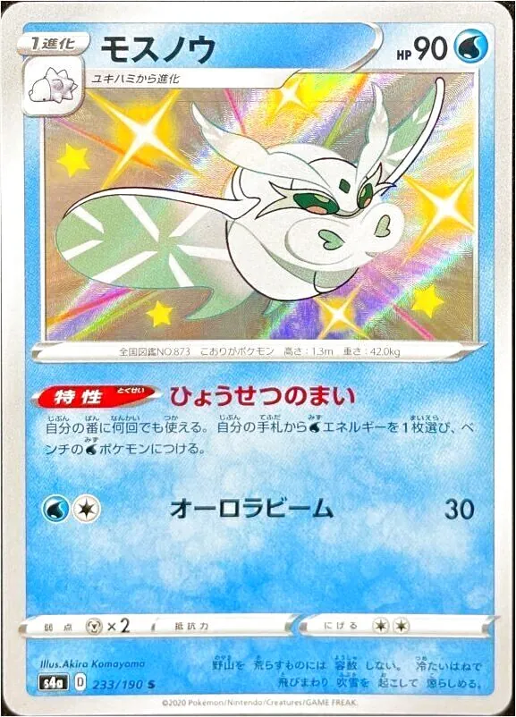 モスノウ