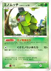 ミノムッチ くさきのミノLV.10