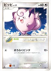 ピッピLV.17