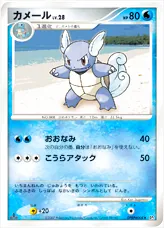 カメールLV.28