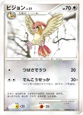 ピジョンLV.21
