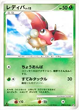 レディバLV.12