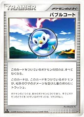 バブルコート