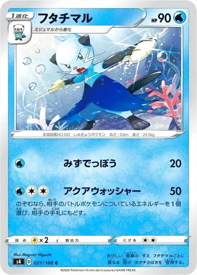 フタチマル