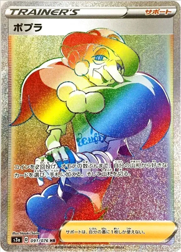 ポプラ