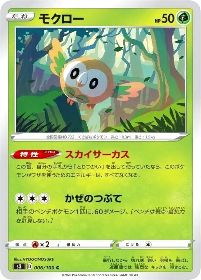 モクロー