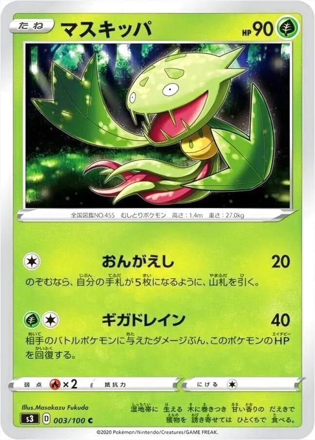 マスキッパ