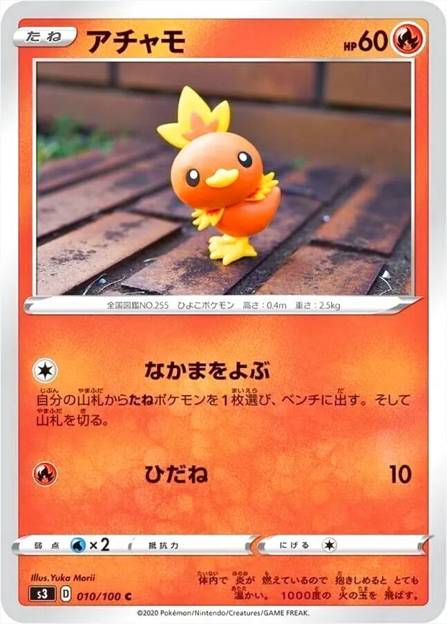 アチャモ