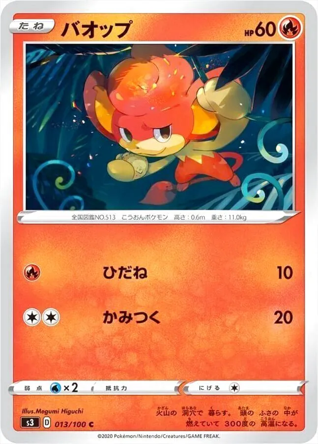 バオップ