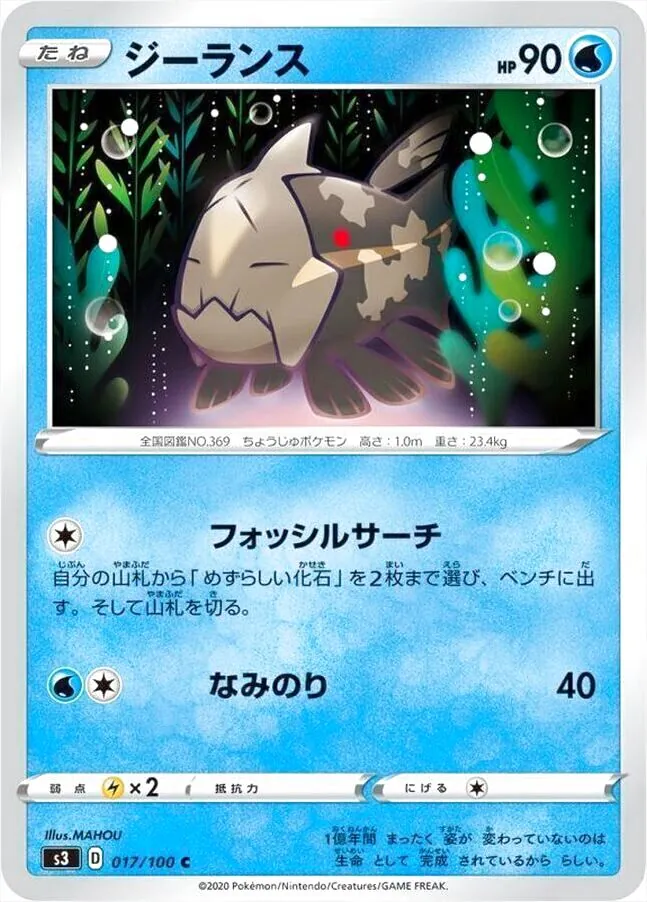ジーランス