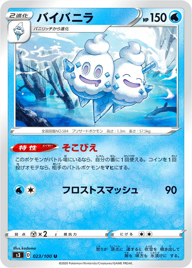 バイバニラ