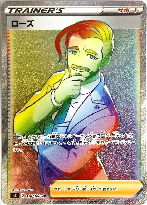 ローズ