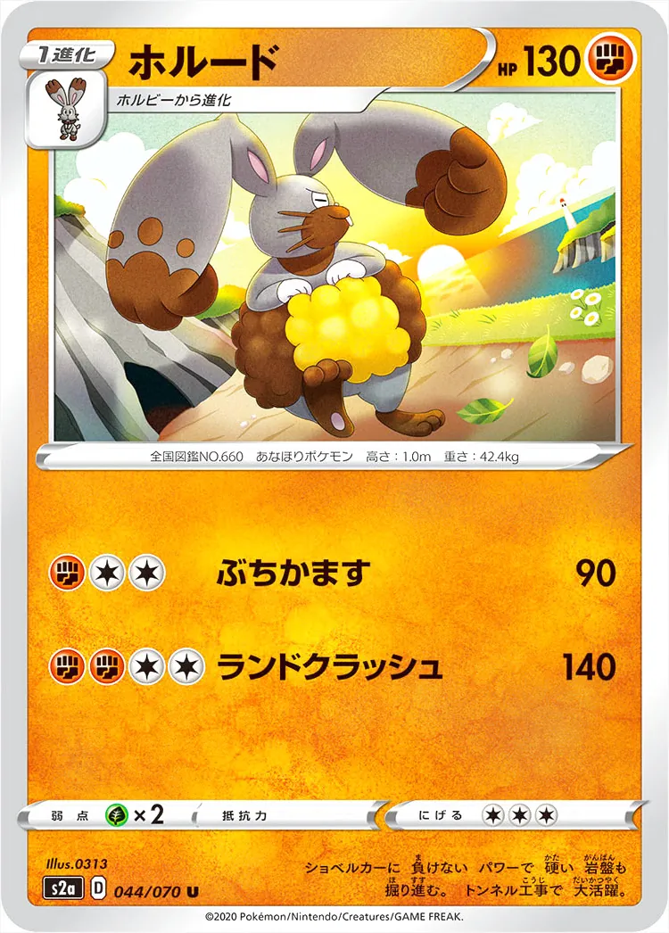 ホルード