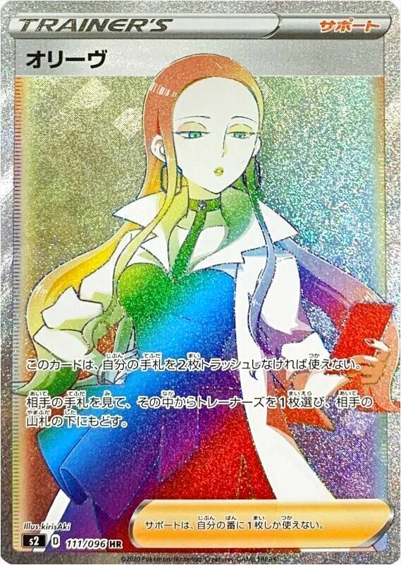 オリーヴ