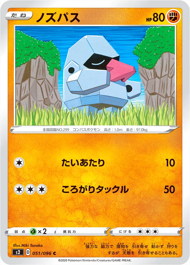 朝北鼻