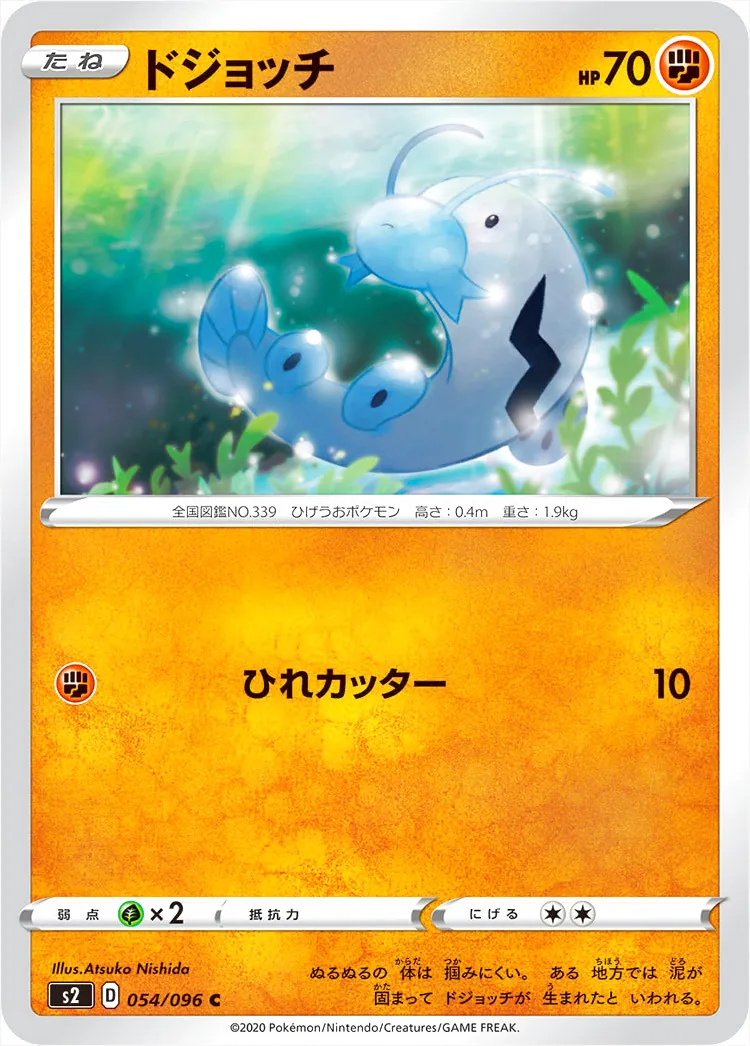 ドジョッチ
