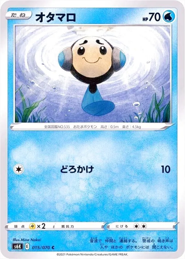 オタマロ