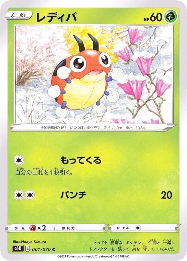 芭瓢蟲