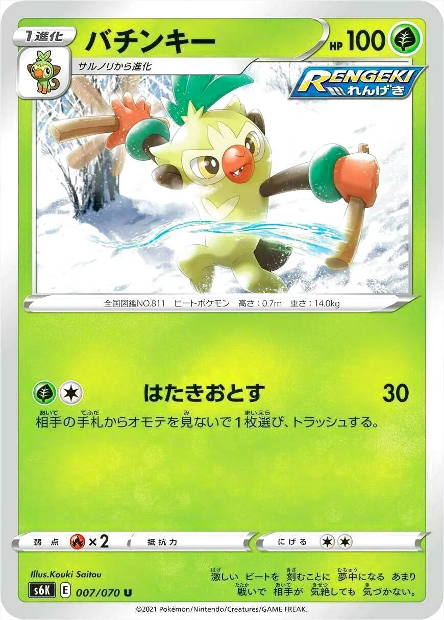 バチンキー