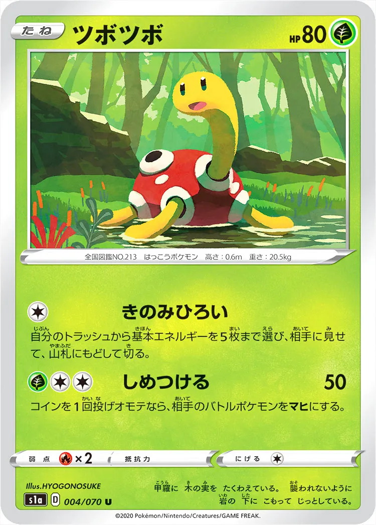 ツボツボ
