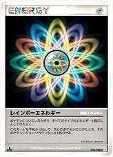 レインボーエネルギー