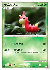 ケムッソLV.5