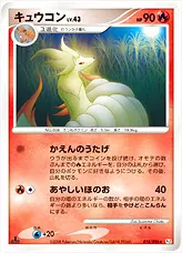 キュウコンLV.43