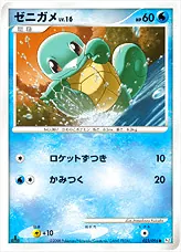 ゼニガメLV.16