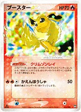 ブースター☆