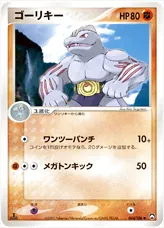 ゴーリキー