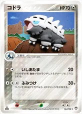 コドラ