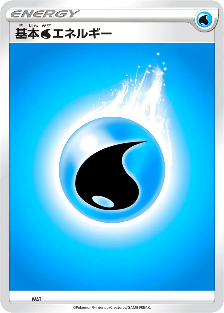 基本水エネルギー