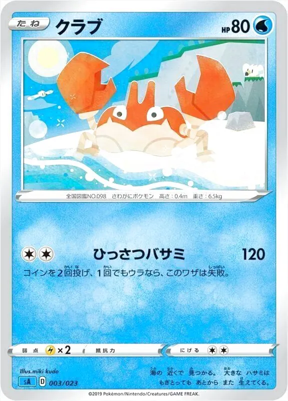 クラブ