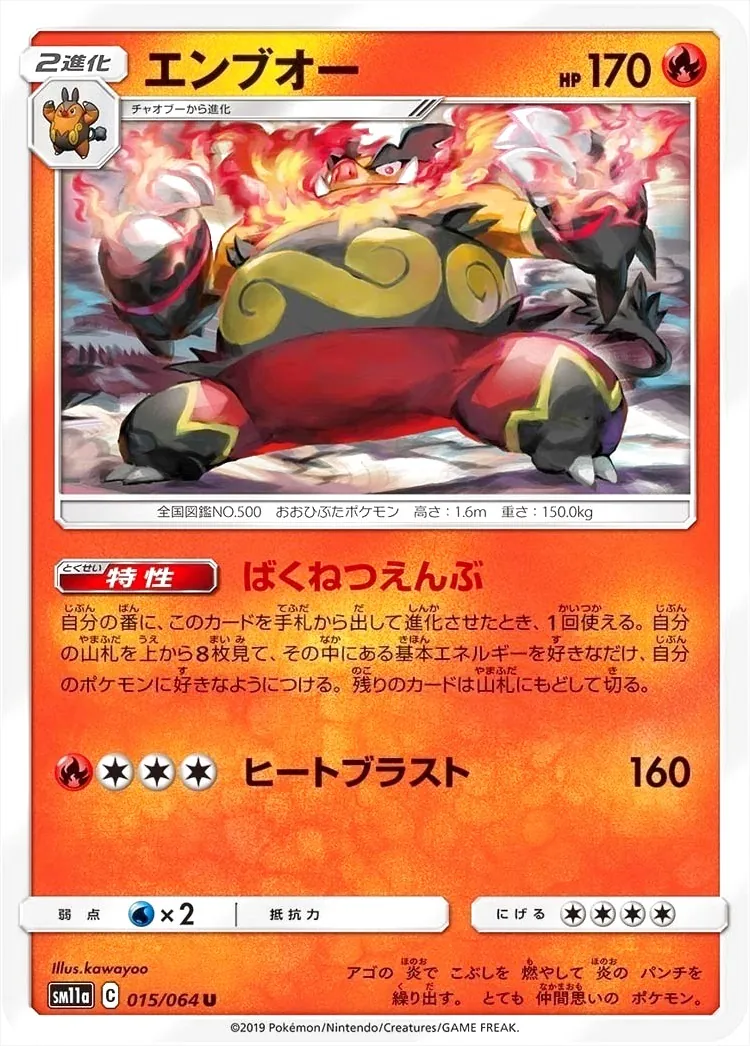 エンブオー