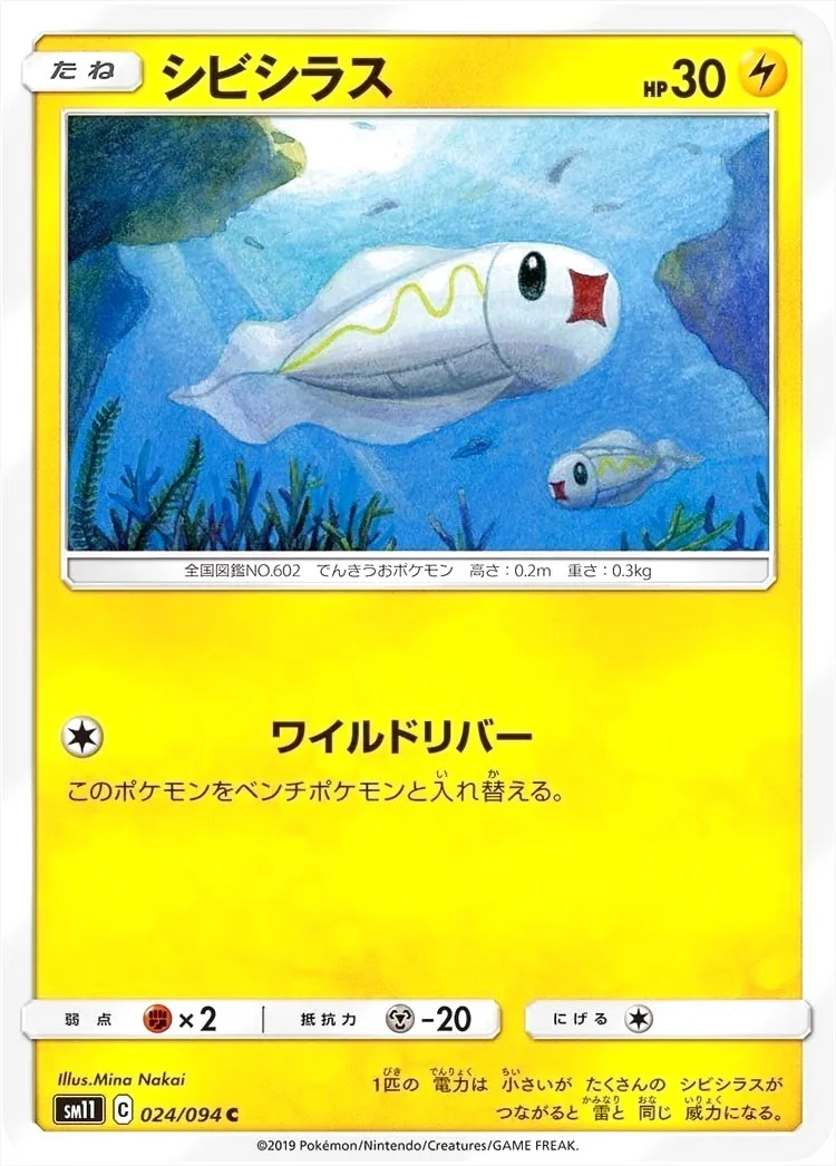 シビシラス