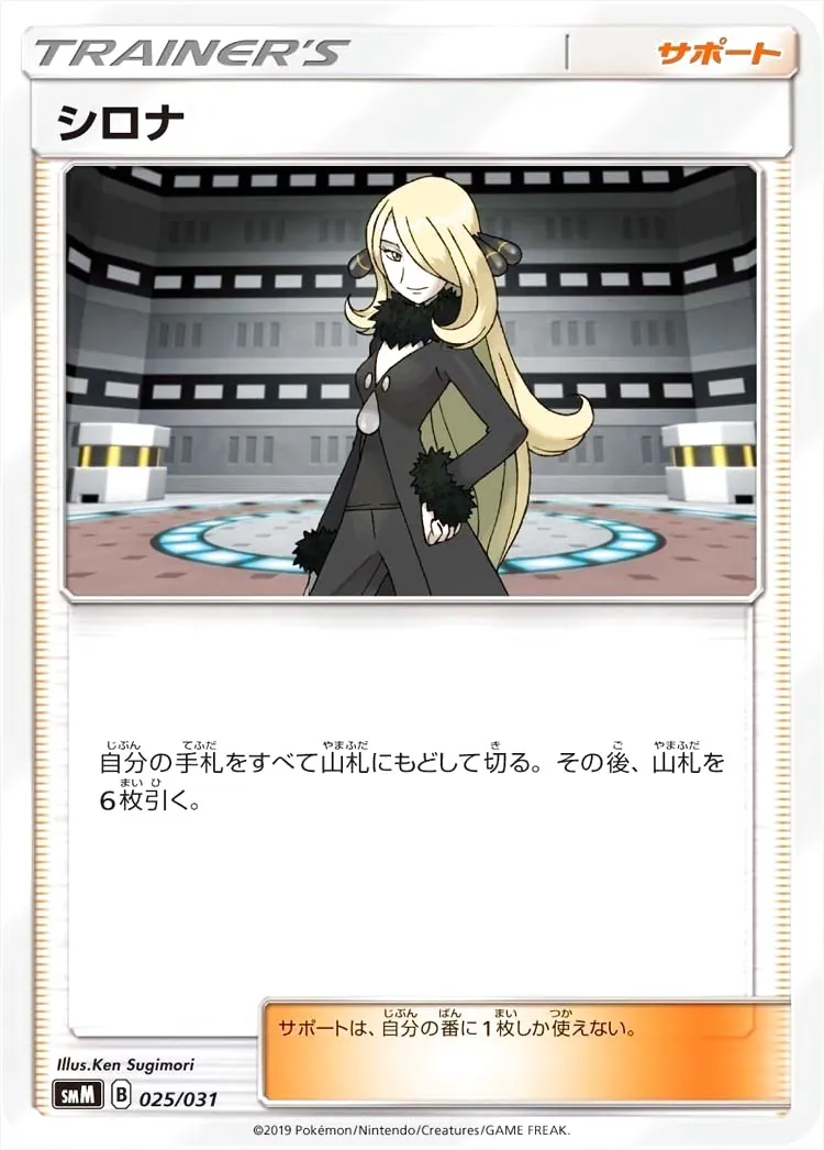 シロナ
