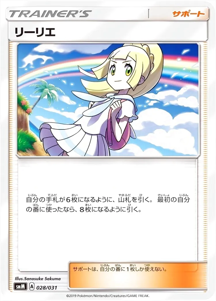リーリエ